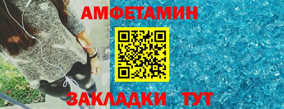 Орёл  АМФЕТАМИН  Вход с VPN  АМФ  Амфетамин VHQ 