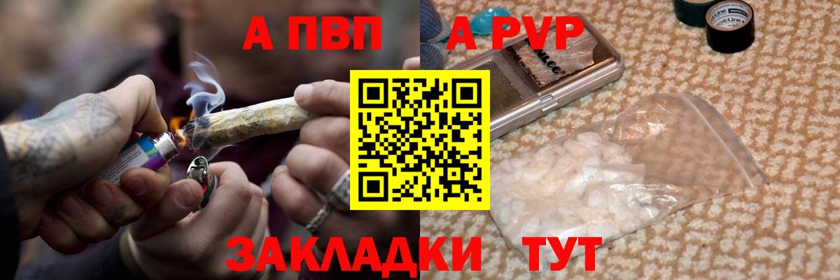 Alfa_PVP кристаллы Орёл
