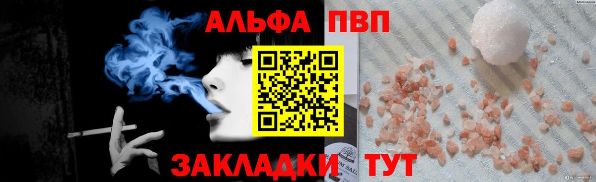 где можно купить   Вход с VPN  Орёл  A-PVP кристаллы  A-PVP кристаллы 