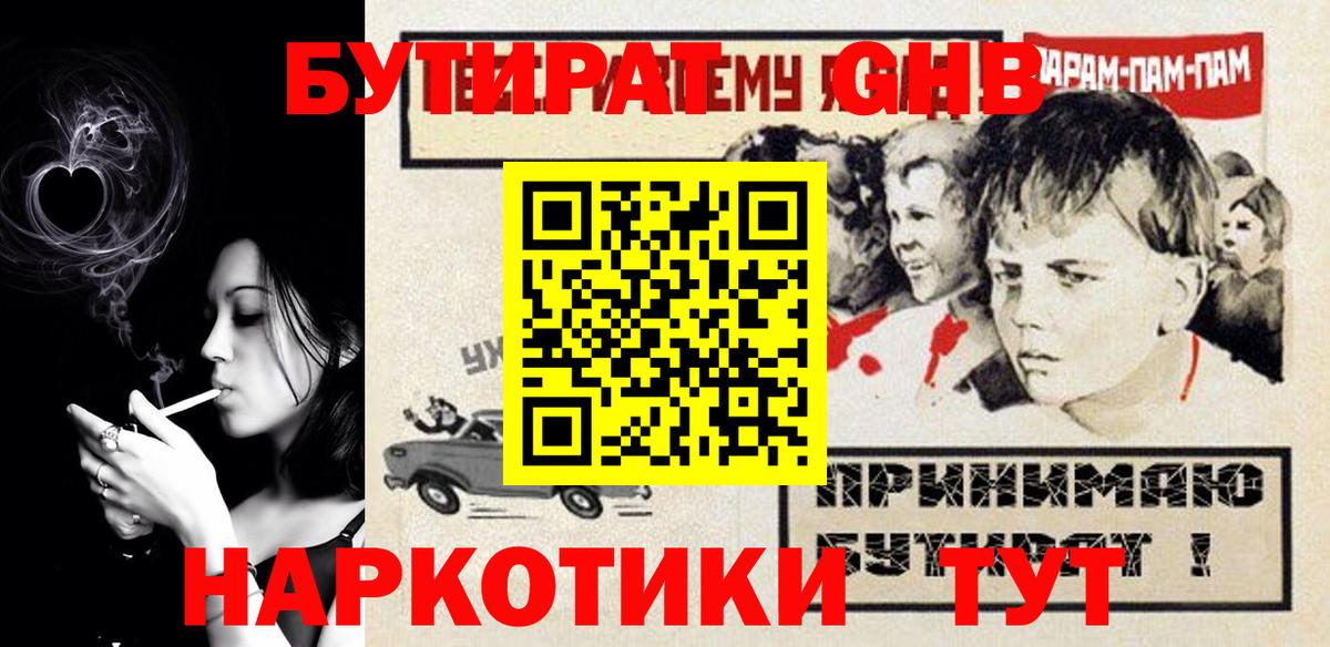 Орёл  Бутират  Вход с VPN  БУТИРАТ 99% 