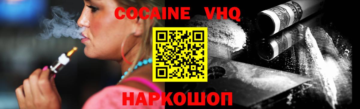 COCAIN Fish Scale  магазин продажи наркотиков  Орёл  Вход с VPN  КОКАИН FishScale 