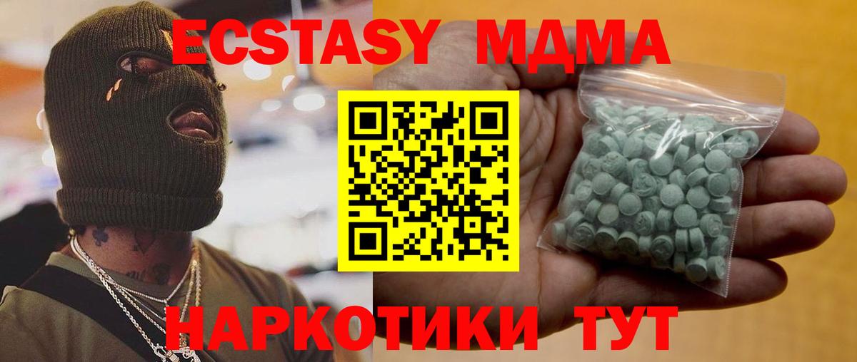 Экстази XTC Орёл