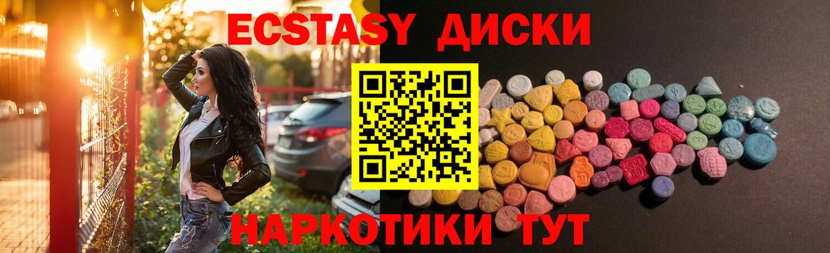ЭКСТАЗИ 300 mg  Экстази  Орёл  ЭКСТАЗИ 280мг  Вход с VPN 