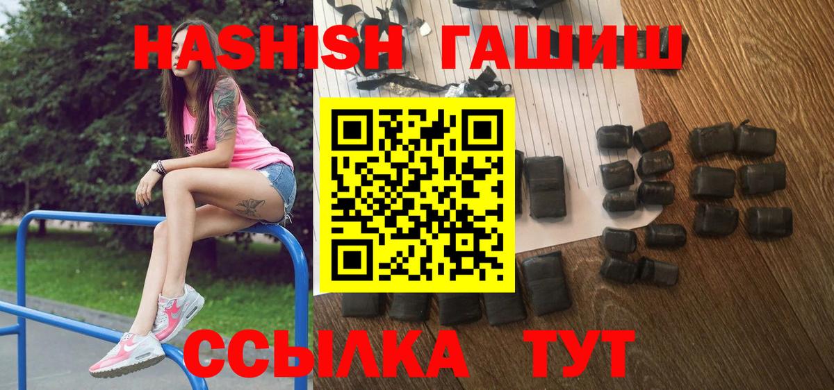ГАШ hashish Орёл