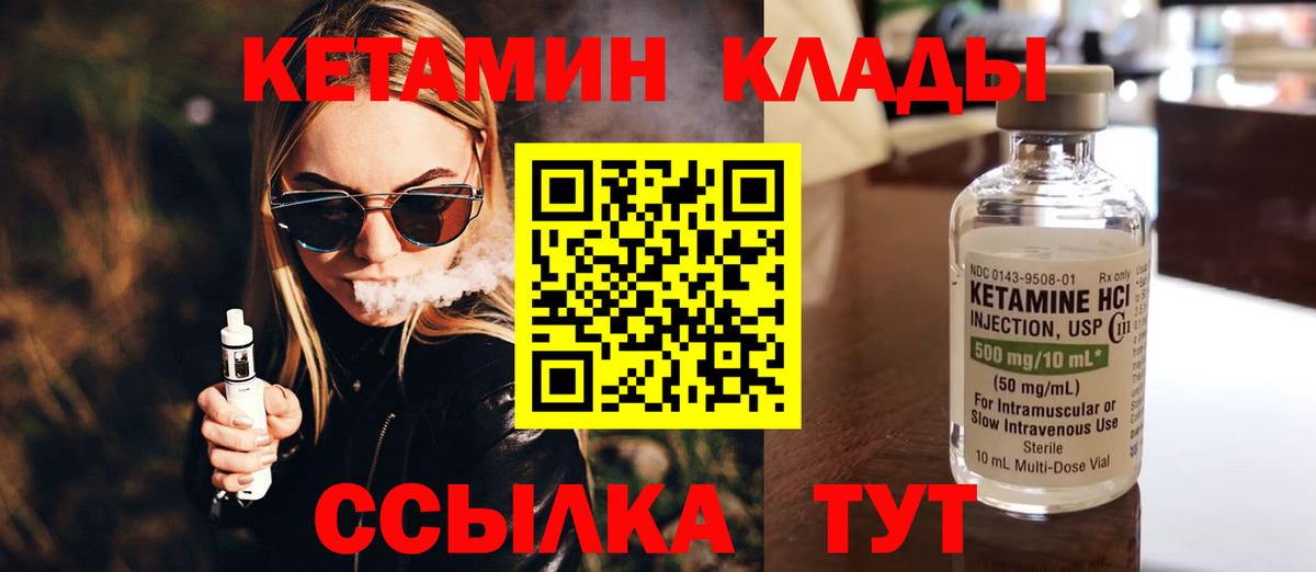 Орёл  ОМГ ОМГ сайт  Вход с VPN  КЕТАМИН ketamine 