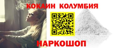 COCAINE Сланцы