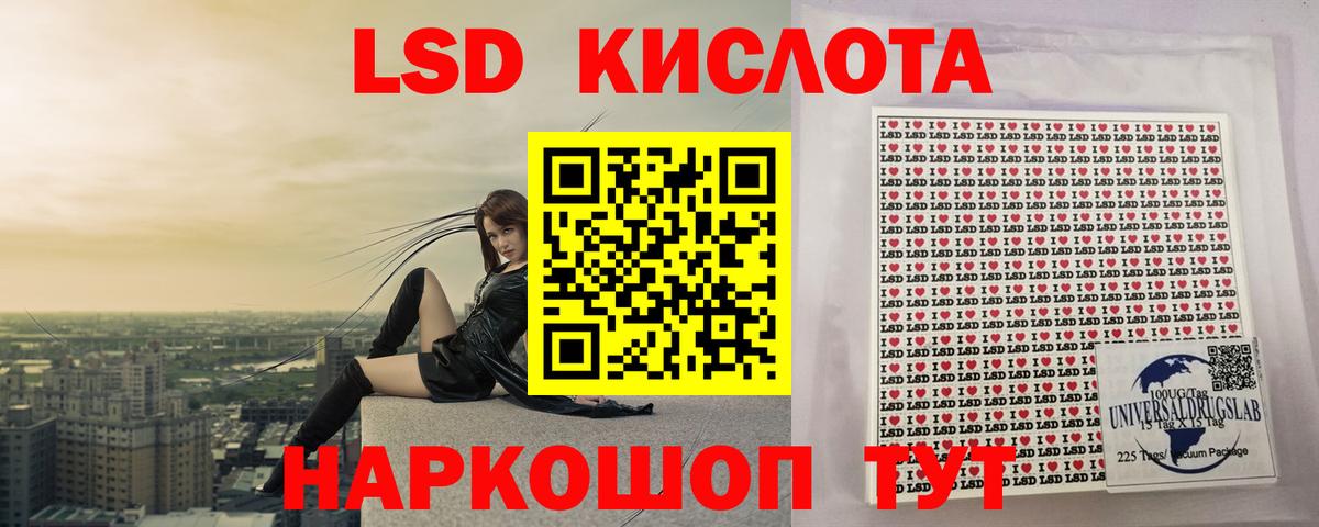 LSD-25 экстази кислота Орёл
