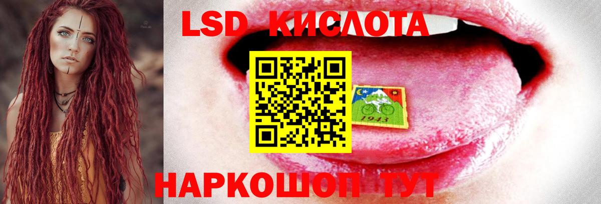 LSD-25 экстази кислота  Вход с VPN  Лсд 25 экстази  ЛСД экстази кислота  Орёл 