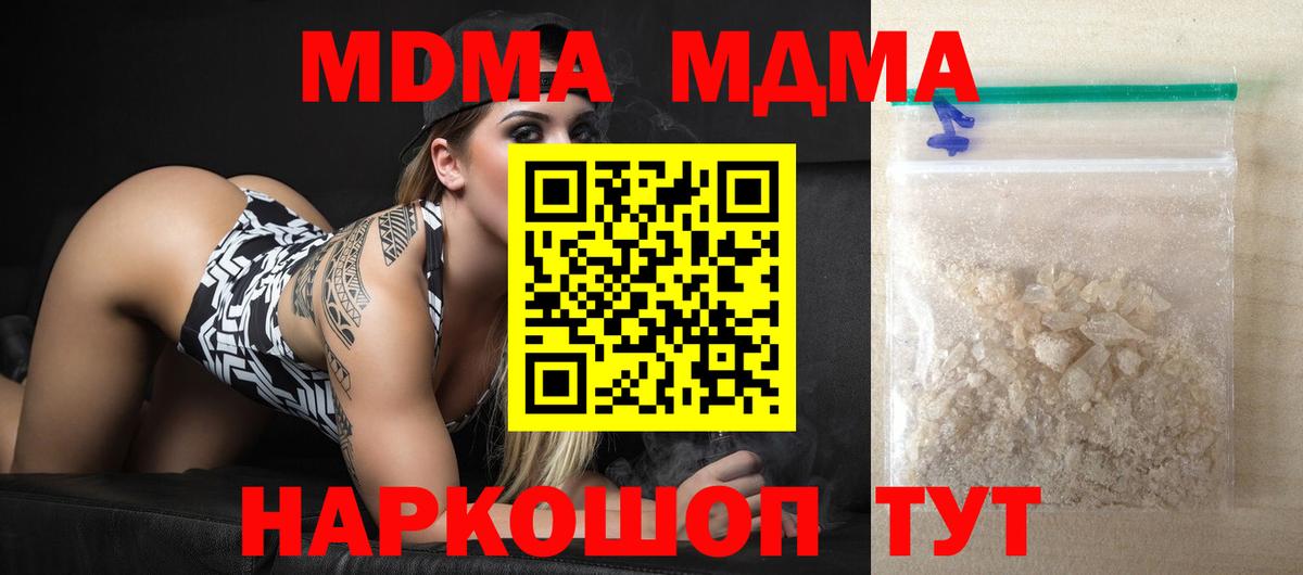МДМА  MDMA VHQ  Вход с VPN  MDMA молли  Орёл 