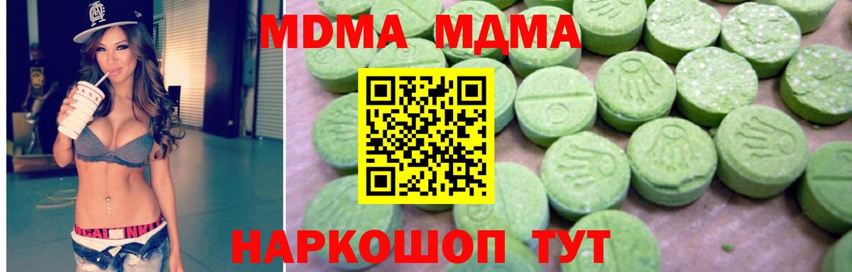 MDMA Molly Орёл