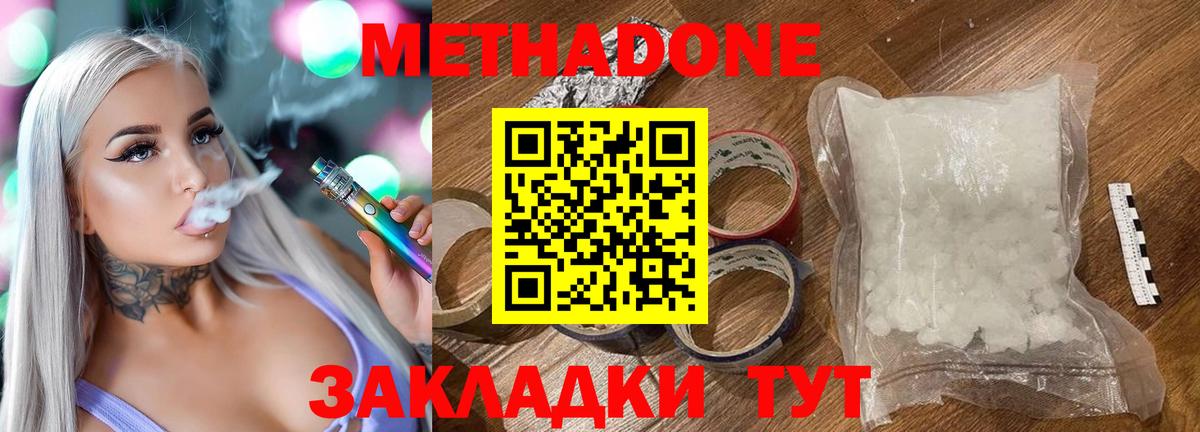МЕТАДОН белоснежный  shop клад  Орёл  Вход с VPN  МЕТАДОН мёд  omg ТОР 