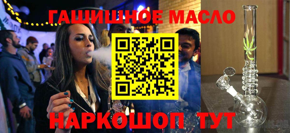 Дистиллят ТГК вейп  Дистиллят ТГК концентрат  Орёл  Вход с VPN 