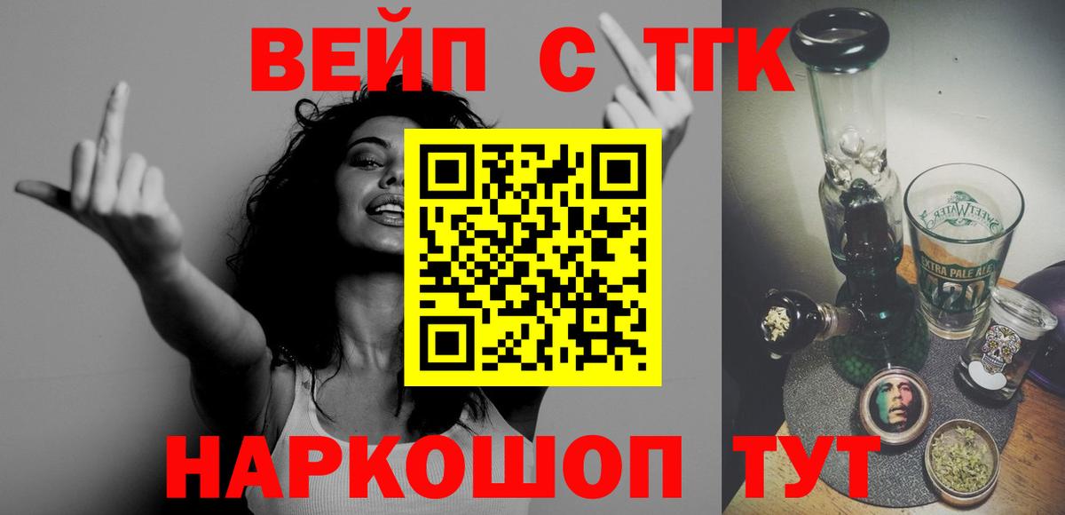 Дистиллят ТГК вейп Орёл
