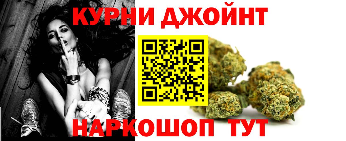 Каннабис OG Kush  Бошки Шишки AK-47  Вход с VPN  Орёл 